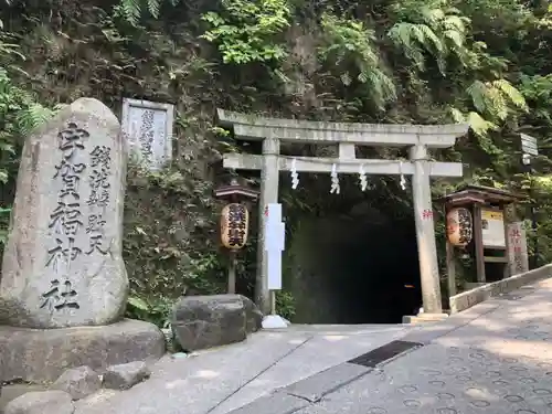 銭洗弁財天宇賀福神社の鳥居