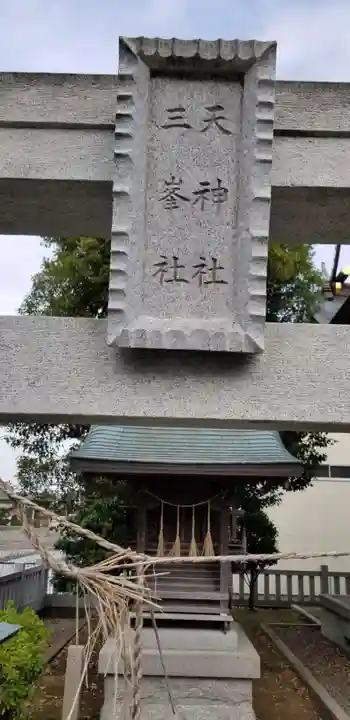 久兵衛稲荷神社のその他建物