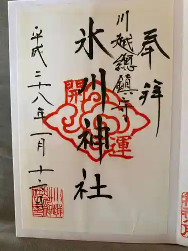 川越氷川神社(埼玉県)