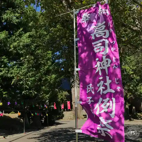 高司神社〜むすびの神の鎮まる社〜のその他建物