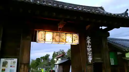 妙心寺（妙心禅寺）の山門