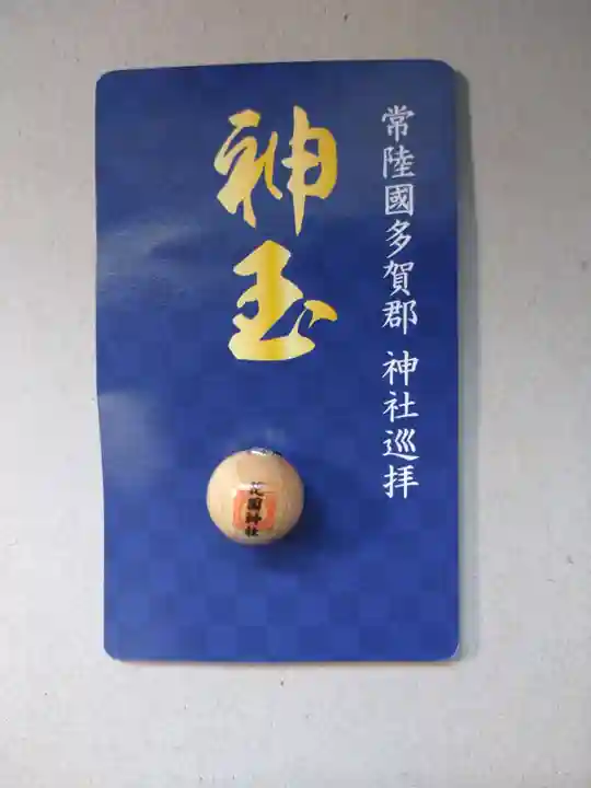 花園神社(茨城県)