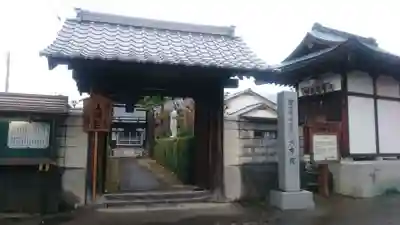 大中院の山門・神門
