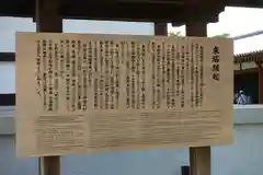 薬師寺の歴史