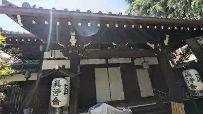真浄院（眞淨院）(京都府)