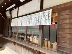 那古野神社(愛知県)