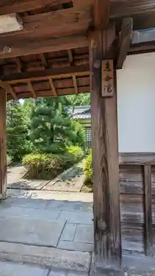 恵命院(京都府)