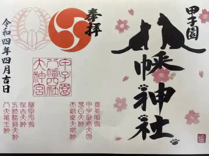 見本の、最後の一枚を頂きました