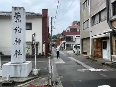 薫的神社(高知県)