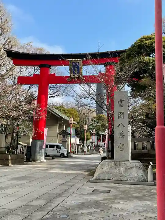 富岡八幡宮(東京都)