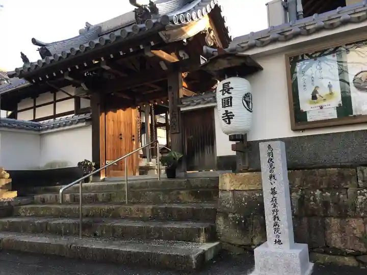長円寺の山門・神門