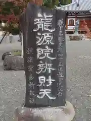 龍源院(神奈川県)