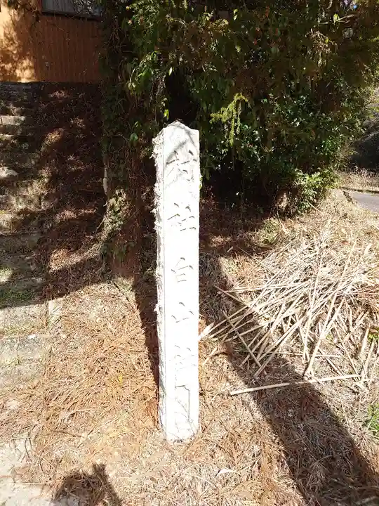 白山社(愛知県)