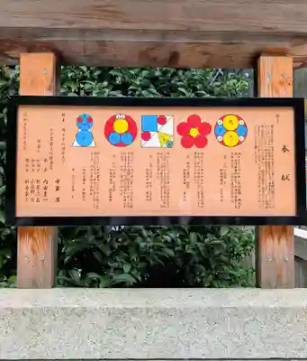 福徳神社（芽吹稲荷）(東京都)