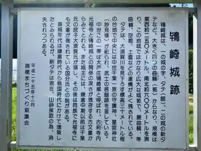 星宮神社(千葉県)