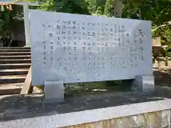 矢合神社の歴史