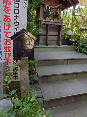 江東天祖神社(東京都)