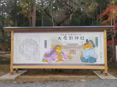 大原野神社(京都府)