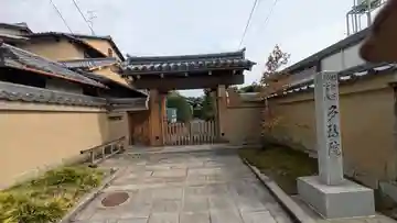多福院(京都府)