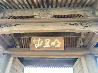 浄心寺(神奈川県)