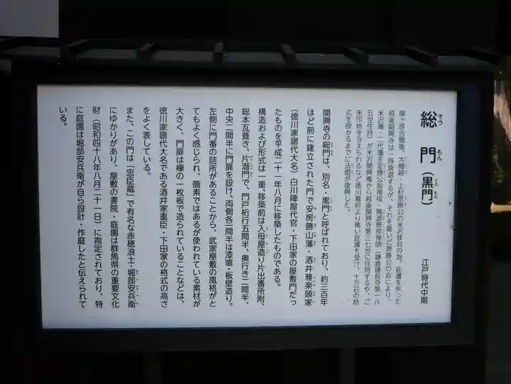 関興寺のその他建物