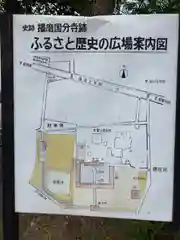 播磨国分寺の建物その他