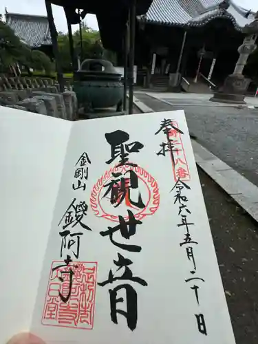 鑁阿寺(栃木県)