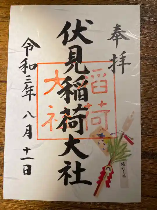 伏見稲荷大社(京都府)