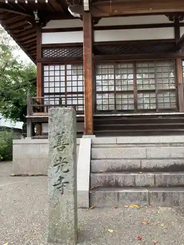 龍泉寺のその他建物