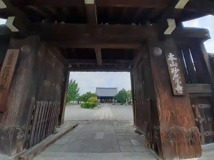 妙覺寺(妙覚寺)(京都府)