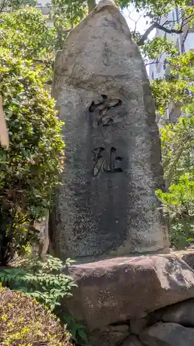 難波八阪神社(大阪府)
