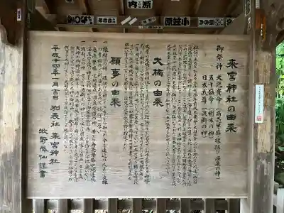 來宮神社(静岡県)