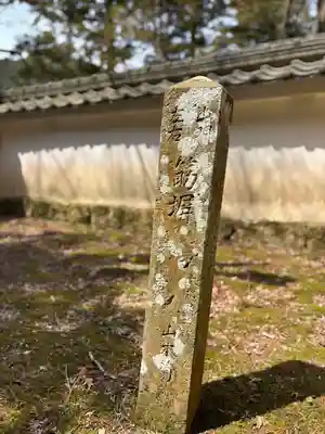 高源寺(兵庫県)