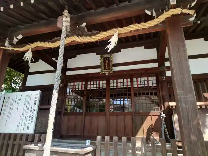 七宮神社(兵庫県)