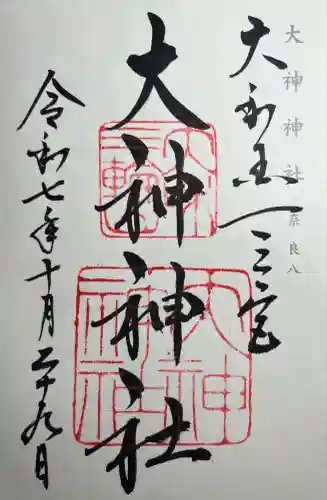 大神神社(奈良県)