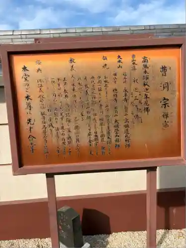 松林寺(埼玉県)