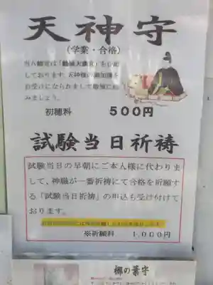 鶴嶺八幡宮のその他建物