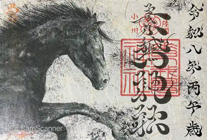 素鵞神社(茨城県)