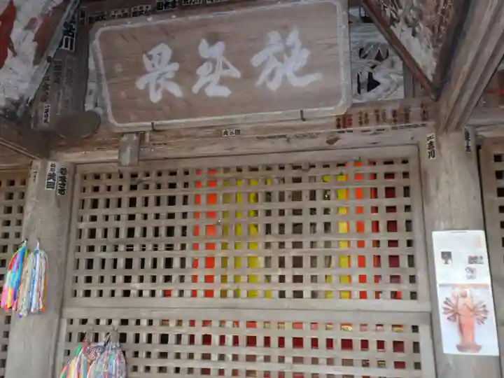 壽命院 永徳寺の本殿・本堂