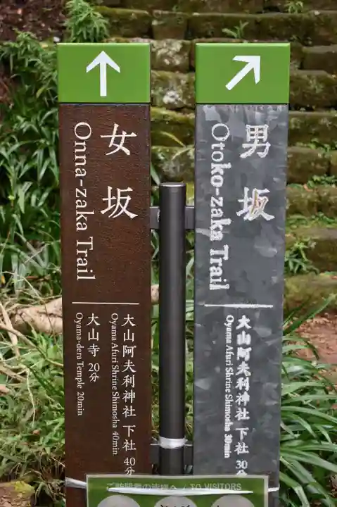 大山寺のその他建物