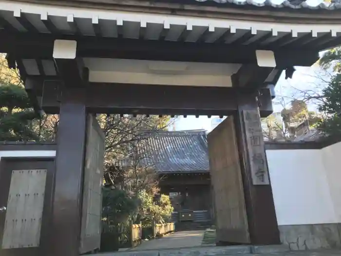 円福寺の山門