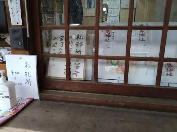 雄琴神社(栃木県)