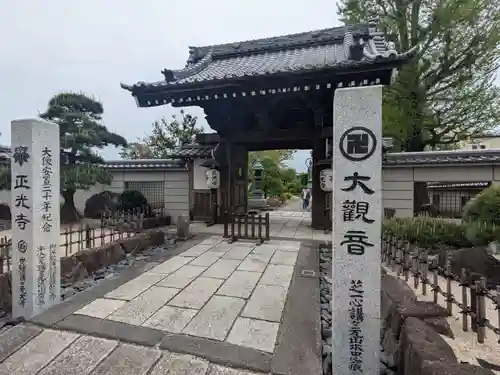正光寺(東京都)