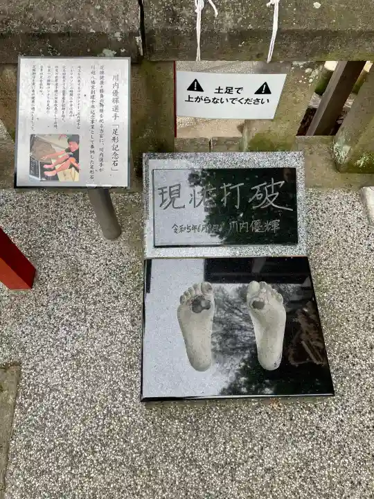 民部稲荷神社(川越八幡宮境内社)の{uncategorized: "未分類", other: "その他", undefined: "問題あり", building: "その他建物", grave: "お墓", sacred_gate: "鳥居", guardian: "狛犬", statue: "像", buddha: "仏像", history: "歴史", nature: "自然", garden: "庭園", animal: "動物", pagoda: "塔", temizu: "手水舎", mountain_gate: "山門・神門", sanctuary: "本殿・本堂", subordinate: "末社・摂社", art: "芸術", scenery: "景色", jizo: "地蔵", ema: "絵馬", goshuin: "御朱印", omikuji: "おみくじ", items: "授与品その他", amulet: "お守り", goshuincho: "御朱印帳", eats: "食事", festival: "お祭り", votive_dance: "神楽", shichigosan: "七五三参", wedding: "結婚式", experience: "体験その他", initially: "初詣", around: "周辺", anti_infection: "感染症対策"}