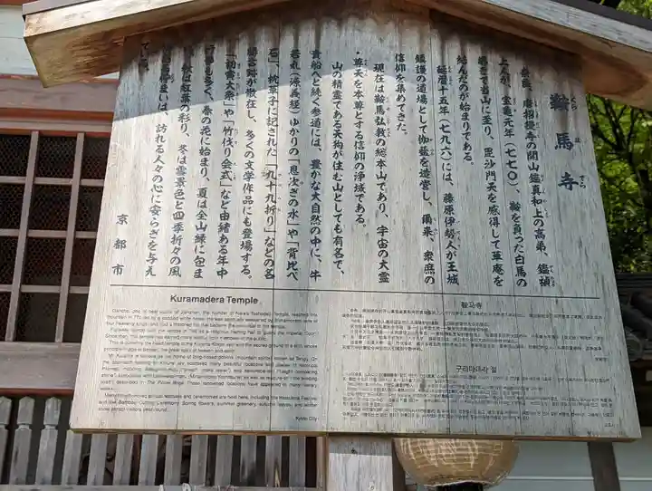 鞍馬寺(京都府)