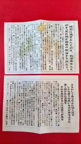 全龍寺(埼玉県)