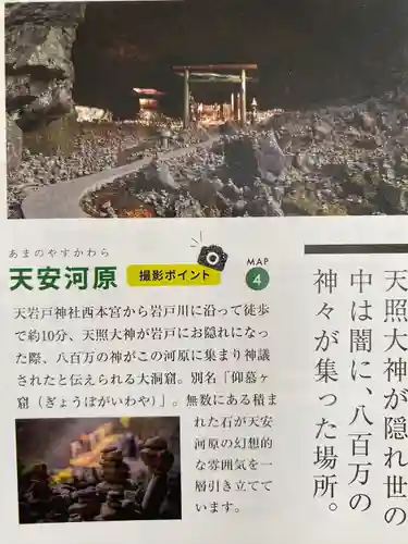 天安河原宮(宮崎県)