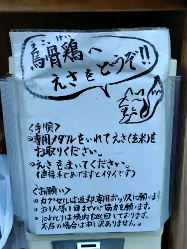 高屋敷稲荷神社(福島県)