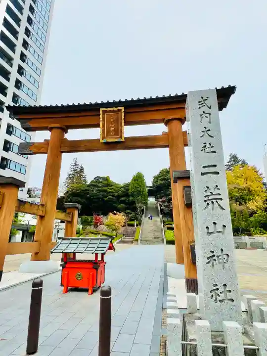 宇都宮二荒山神社の{uncategorized: "未分類", other: "その他", undefined: "問題あり", building: "その他建物", grave: "お墓", sacred_gate: "鳥居", guardian: "狛犬", statue: "像", buddha: "仏像", history: "歴史", nature: "自然", garden: "庭園", animal: "動物", pagoda: "塔", temizu: "手水舎", mountain_gate: "山門・神門", sanctuary: "本殿・本堂", subordinate: "末社・摂社", art: "芸術", scenery: "景色", jizo: "地蔵", ema: "絵馬", goshuin: "御朱印", omikuji: "おみくじ", items: "授与品その他", amulet: "お守り", goshuincho: "御朱印帳", eats: "食事", festival: "お祭り", votive_dance: "神楽", shichigosan: "七五三参", wedding: "結婚式", experience: "体験その他", initially: "初詣", around: "周辺", anti_infection: "感染症対策"}