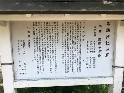 諏訪神社(宮城県)